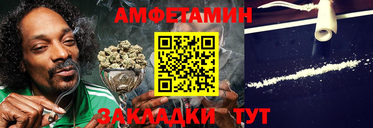 Вышний Волочёк  АМФ  Вход с VPN  Амфетамин Розовый 