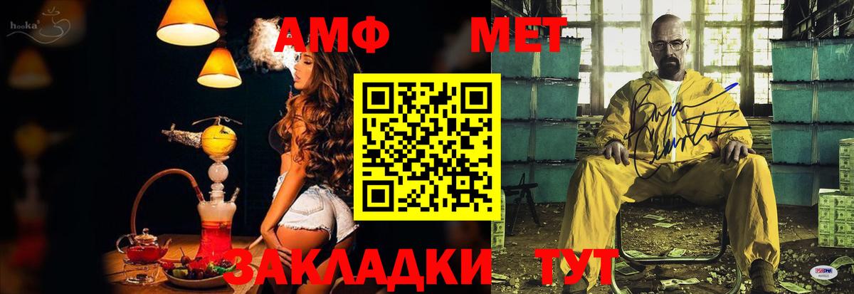 АМФЕТАМИН 97% Вышний Волочёк