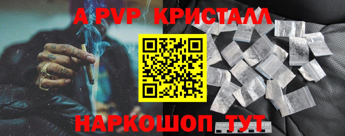 A-PVP мука Вышний Волочёк
