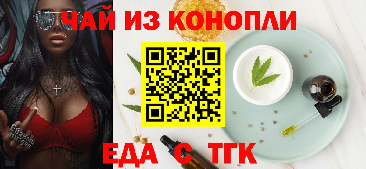 Вышний Волочёк  Canna-Cookies марихуана  Вход с VPN 