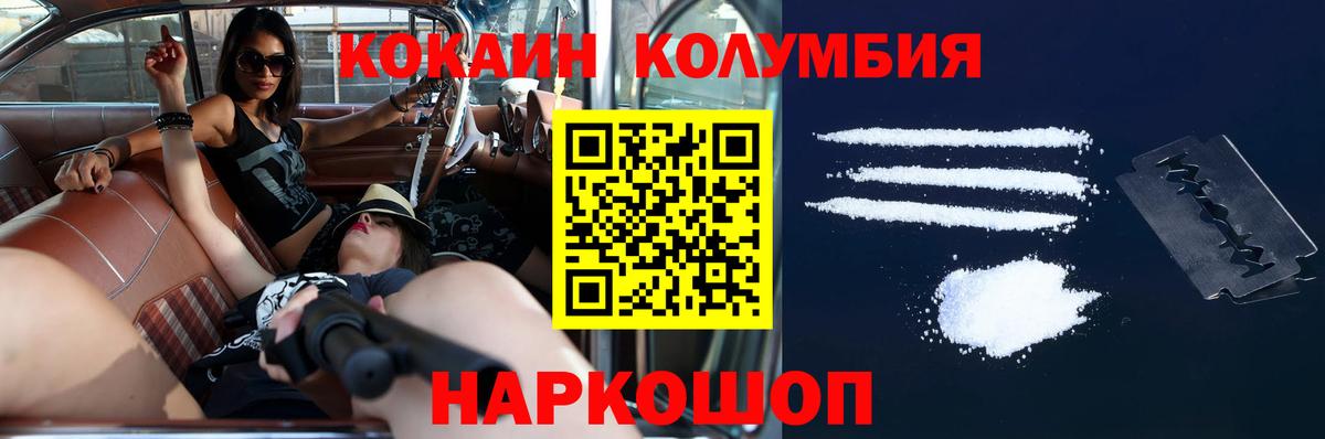 Cocaine Эквадор  COCAIN 99%  Вход с VPN  Вышний Волочёк 