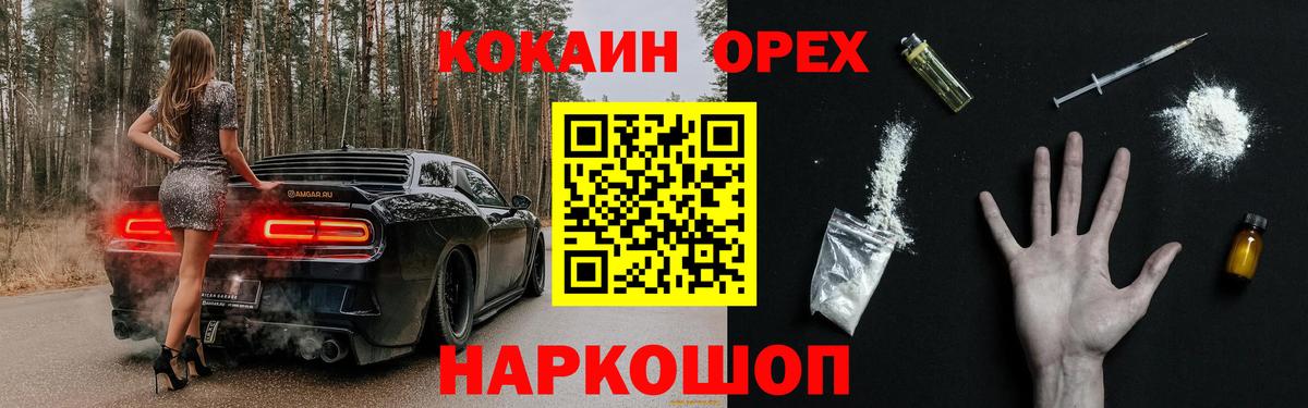 КОКАИН FishScale Вышний Волочёк