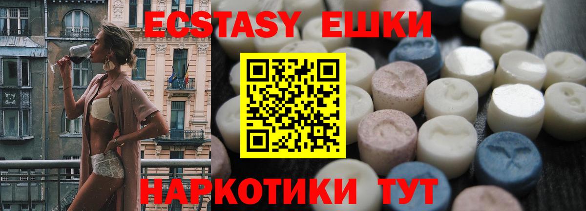 ОМГ ОМГ маркетплейс  Экстази таблы  ЭКСТАЗИ 300 mg  цены   Вышний Волочёк  Вход с VPN  ЭКСТАЗИ 