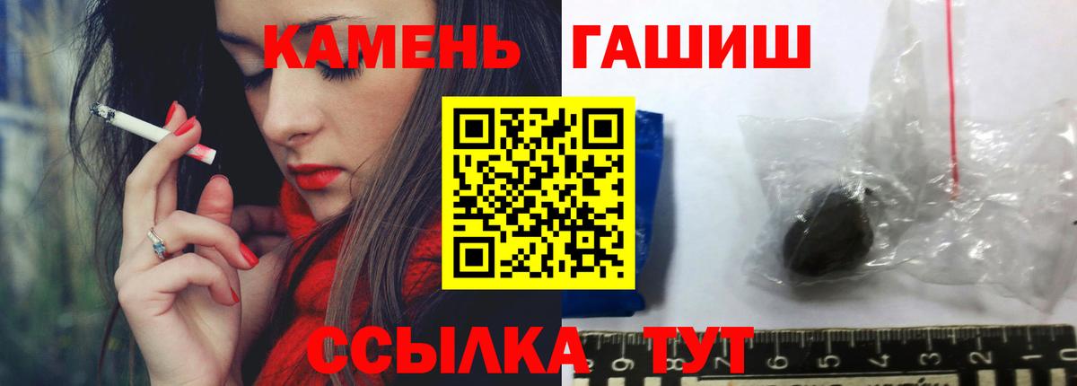 Гашиш Изолятор  ГАШИШ 40% ТГК  Вход с VPN  Вышний Волочёк 