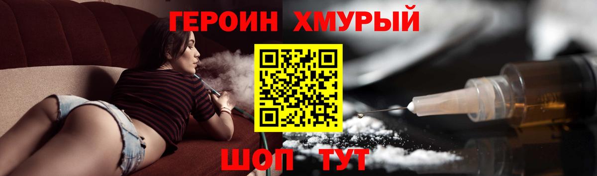 Героин Афган  Вход с VPN  Вышний Волочёк 