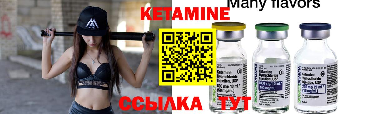 Вышний Волочёк  КЕТАМИН ketamine  Вход с VPN 