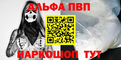ALPHA-PVP Гагарин