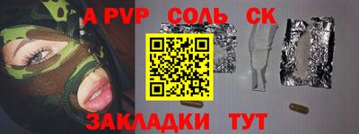 ALPHA-PVP Гагарин