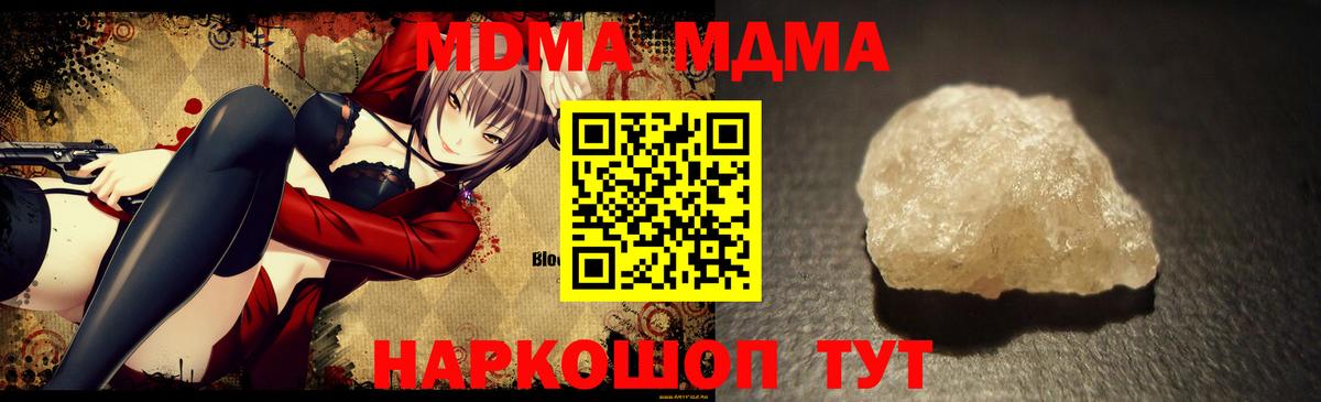 MDMA crystal  Вход с VPN  Вышний Волочёк  MDMA VHQ 