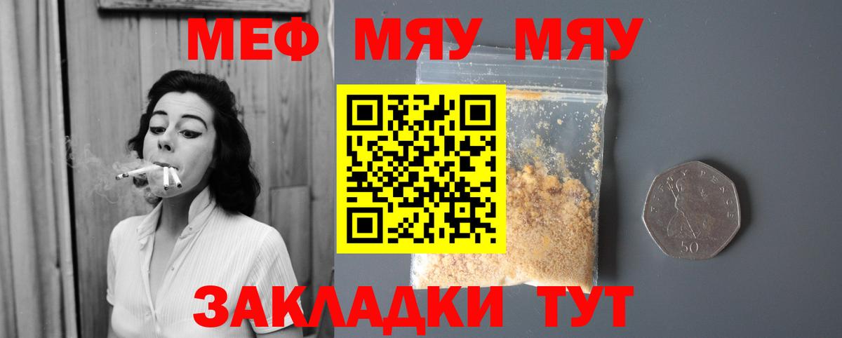 МЕФ кристаллы  Меф 4 MMC  Вышний Волочёк  Вход с VPN 