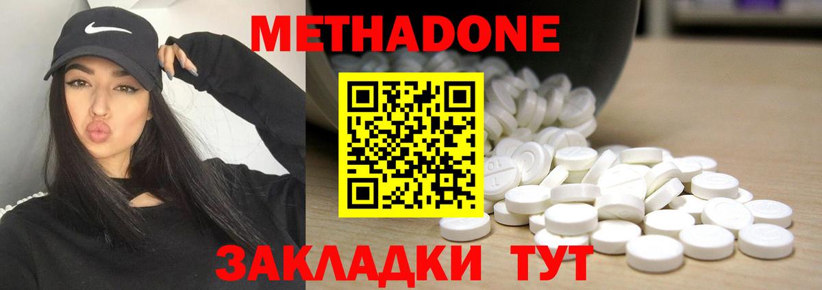 Метадон methadone  Вход с VPN  Метадон methadone  Вышний Волочёк 