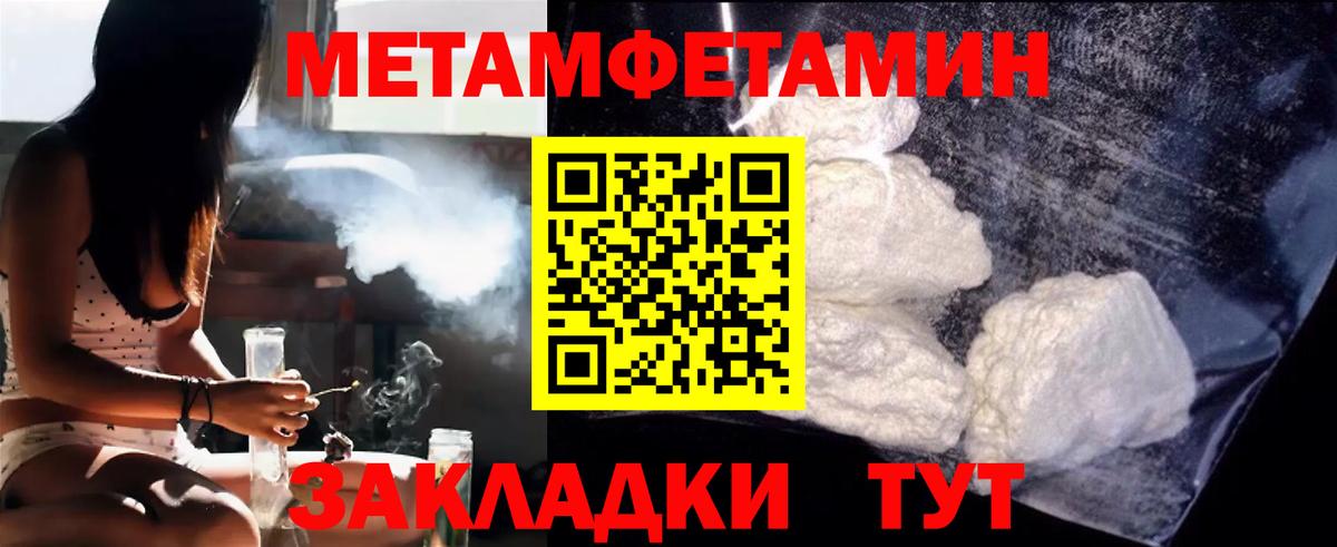 Первитин Methamphetamine Вышний Волочёк