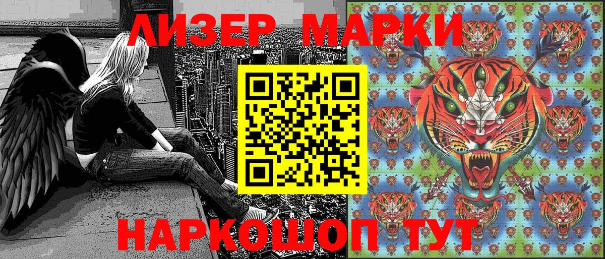 Марки N-bome 1,5мг  Вход с VPN  Марки NBOMe  Марки N-bome 1,5мг  Вышний Волочёк 