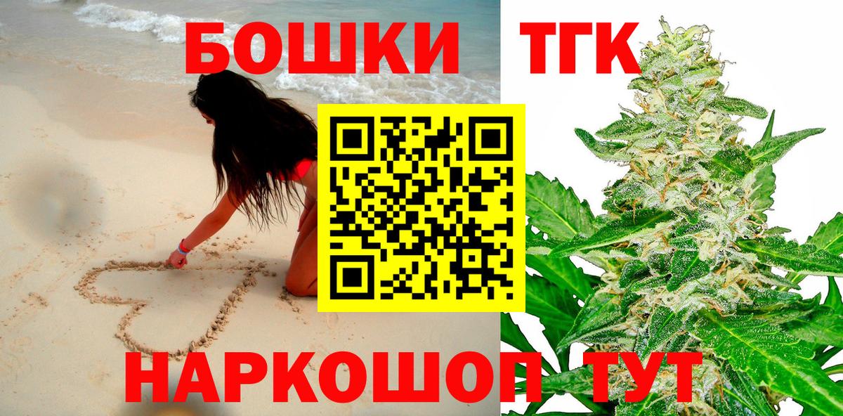 Шишки марихуана Ganja  Вход с VPN  Каннабис марихуана  Вышний Волочёк  Бошки марихуана планчик 